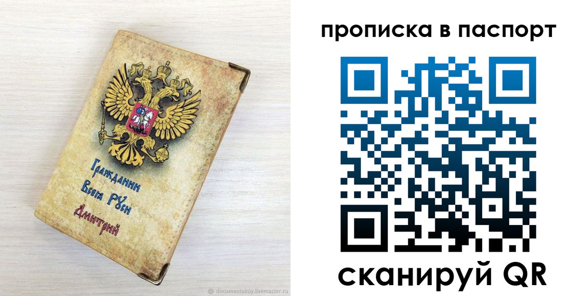 прописка гарантия в Грозном